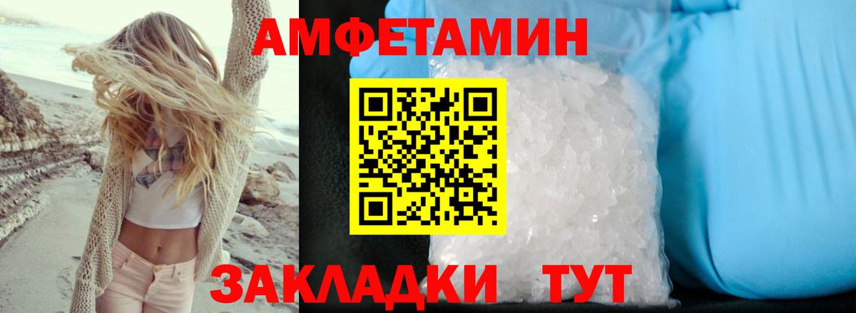 Амфетамин  Вход с VPN  Александров  Amphetamine 97% 