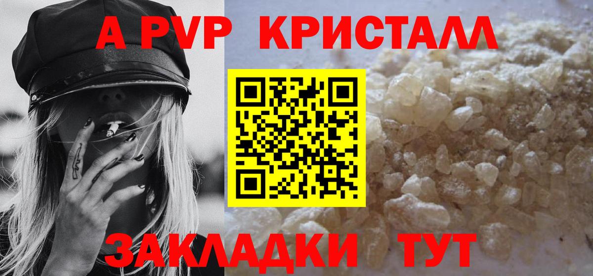 Александров  Альфа ПВП мука  хочу   Alpha-PVP VHQ  Вход с VPN 