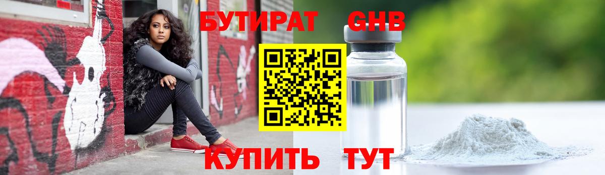 БУТИРАТ BDO 33% Александров