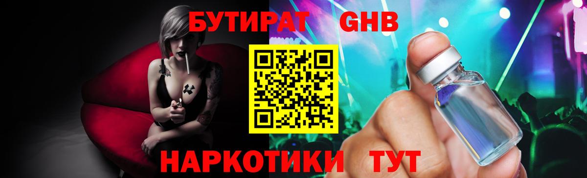 Александров  Бутират Butirat  Вход с VPN 