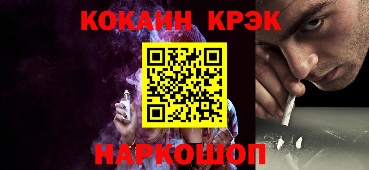 COCAIN 98%  Вход с VPN  Александров  COCAIN  Cocaine Columbia 