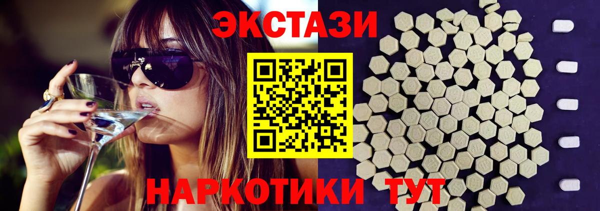 ЭКСТАЗИ 280мг  ЭКСТАЗИ XTC  Вход с VPN  Александров 