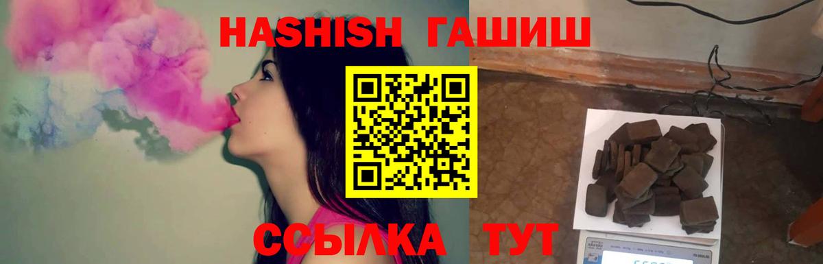 ГАШИШ убойный  ГАШИШ  Александров  купить наркоту  Гашиш VHQ  Вход с VPN 