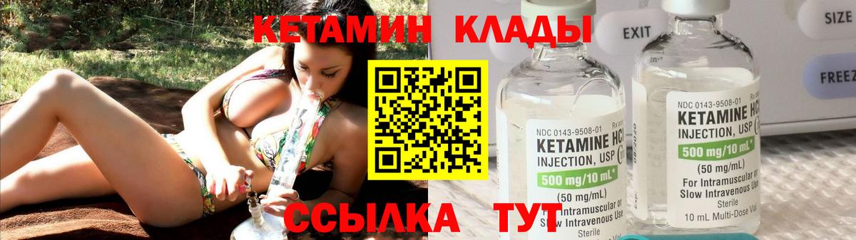 КЕТАМИН ketamine  Вход с VPN  Александров  КЕТАМИН ketamine 