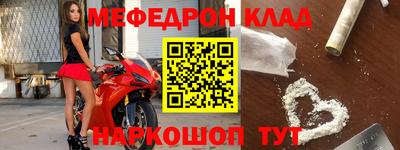 мяу мяу кристалл Рязань