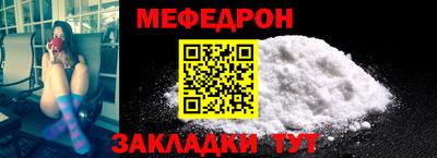 мефедрон VHQ Рузаевка