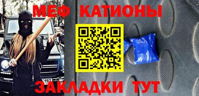 мяу мяу кристалл Рязань