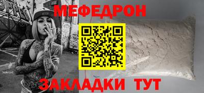 мефедрон VHQ Рузаевка