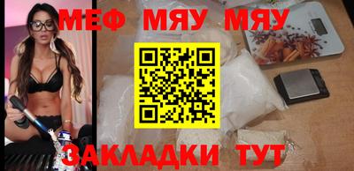 мефедрон VHQ Рузаевка