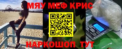 мефедрон VHQ Рузаевка