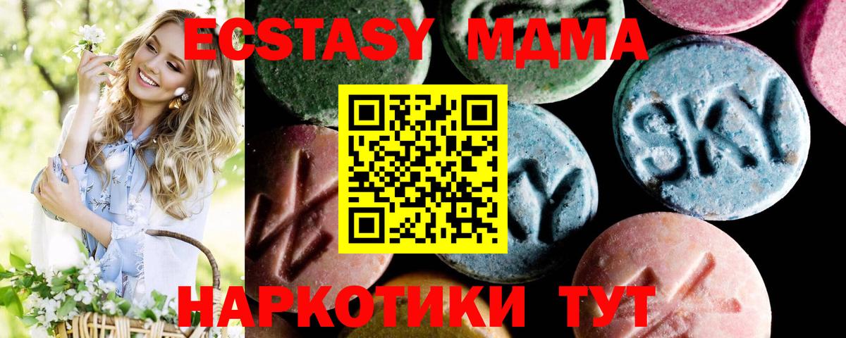 Александров  MDMA  МДМА кристаллы  Вход с VPN  МДМА VHQ 