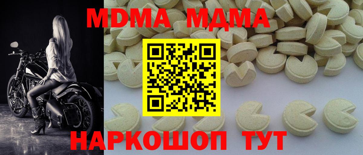 МДМА Molly Александров