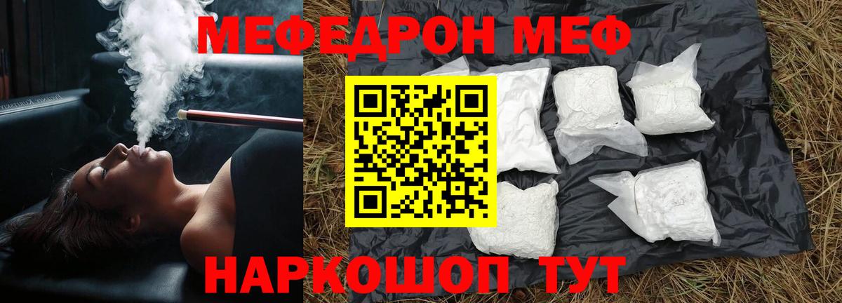 Александров  Мефедрон мука  Меф  Вход с VPN 
