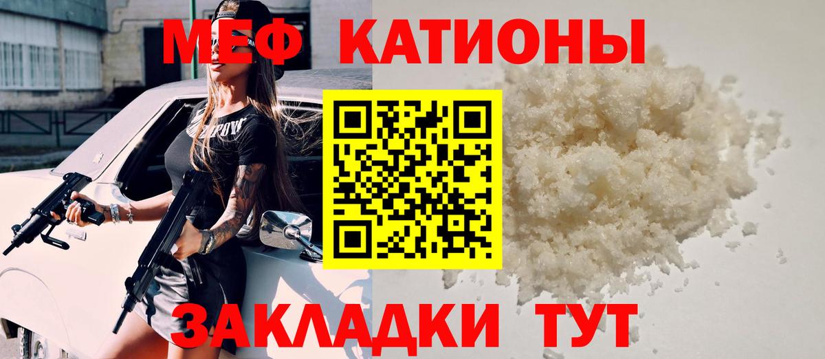 МЕФ кристаллы Александров