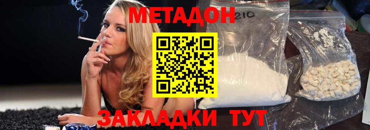 Метадон мёд  Метадон мёд  Вход с VPN  Александров 
