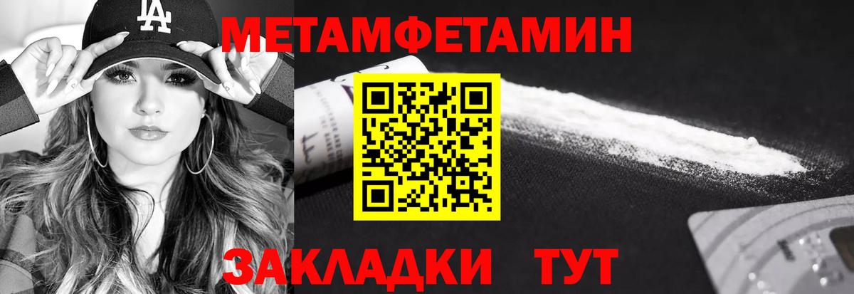 Метамфетамин Methamphetamine  Метамфетамин Methamphetamine  Вход с VPN  Александров 