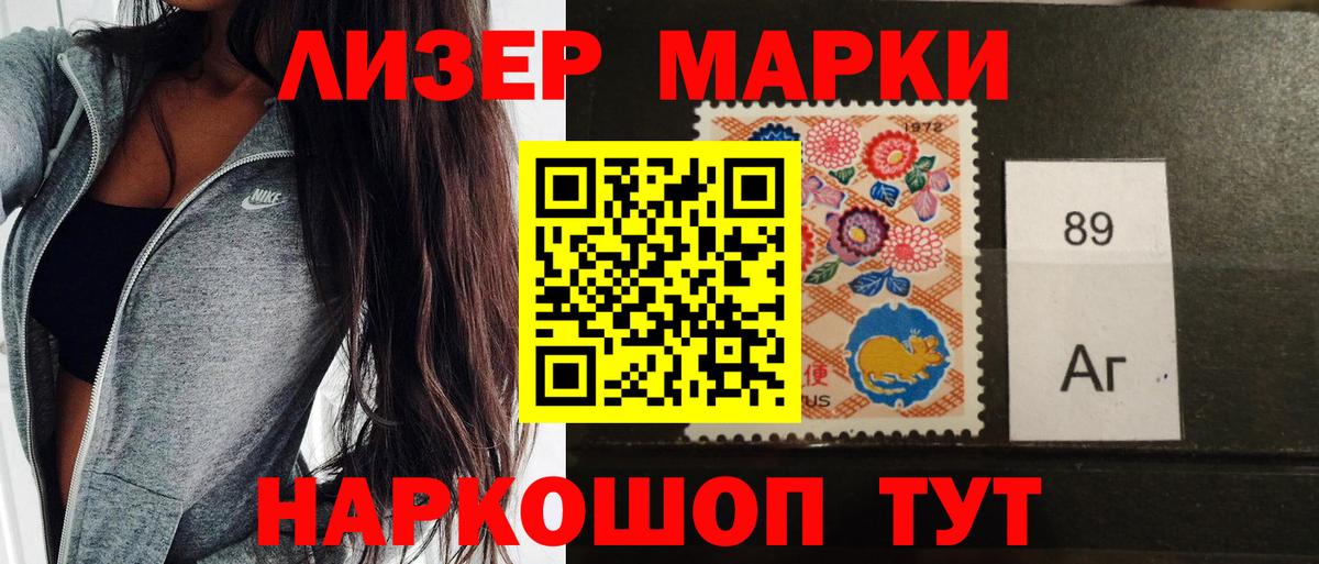 Марки N-bome 1500мкг Александров