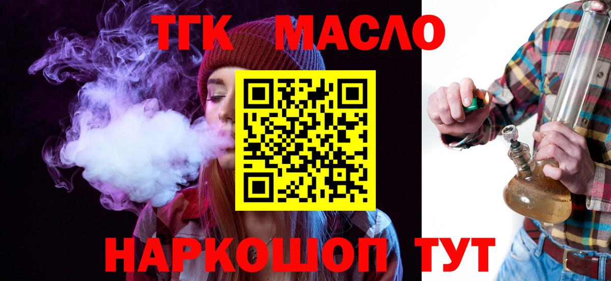 Дистиллят ТГК гашишное масло Александров